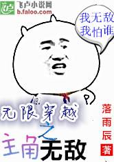 无限穿越之主角无敌