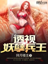 无敌妖孽兵王